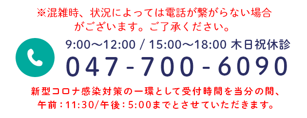 浦安で眼科をお探しなら かわばた眼科 新浦安駅徒歩5分